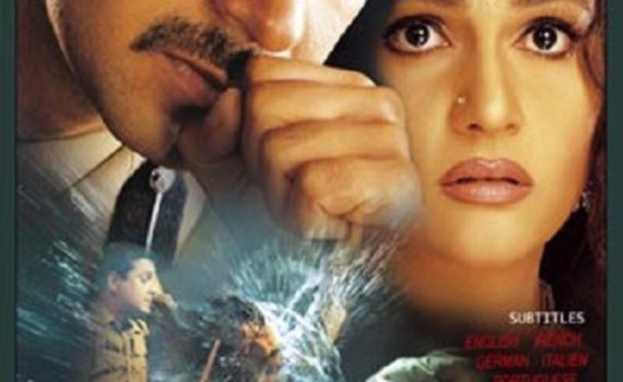 Gangaajal Movie Poster Ajay Devgan And Gracy Singh