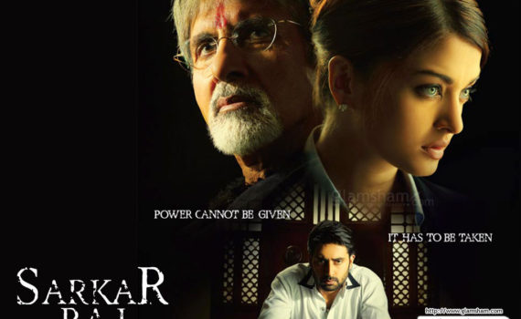 Sarkar Raj Movie Poster HD Amitabh Bachchan Abhishek Bachchan And Aishwarya Rai