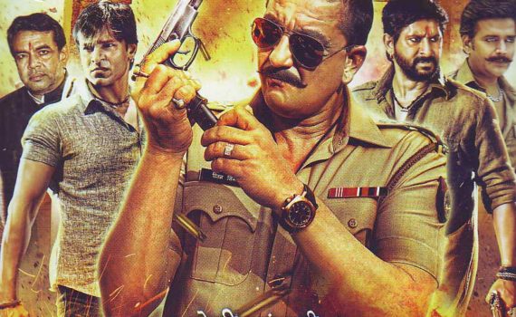 Zila Ghaziabad Movie HD Poster
